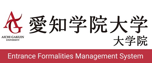 愛知学院大学